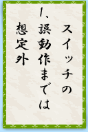 XCb`́@듮܂ł́@zO