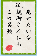 ȁ@e䂳ɂ@̏Ί