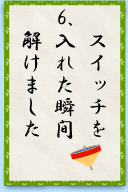 XCb`@ꂽuԁ@܂
